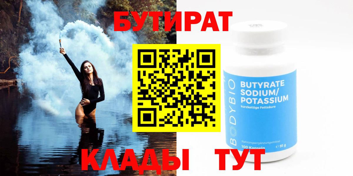 Бутират жидкий экстази Анжеро-Судженск