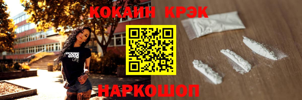 Кокаин Эквадор Анжеро-Судженск