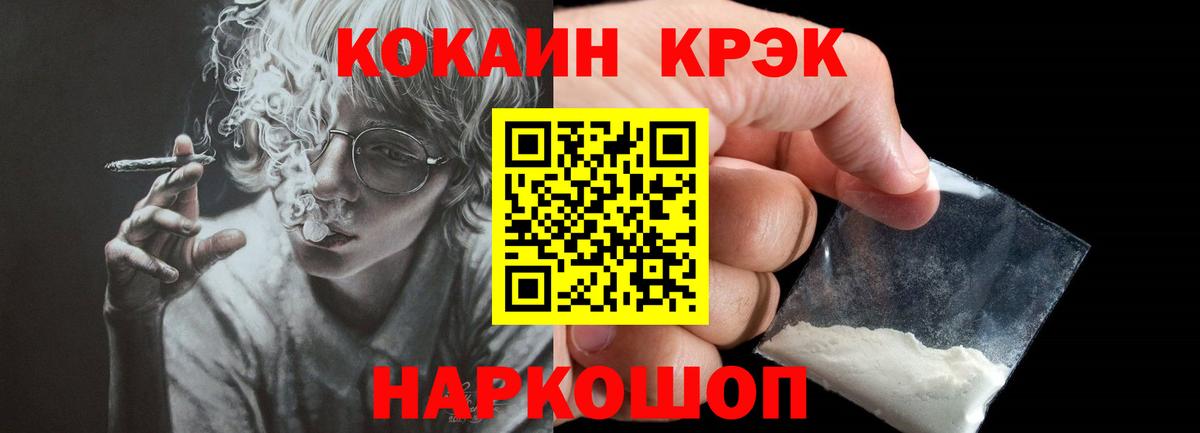 Анжеро-Судженск  Cocaine Fish Scale  COCAIN Fish Scale  Вход с VPN 