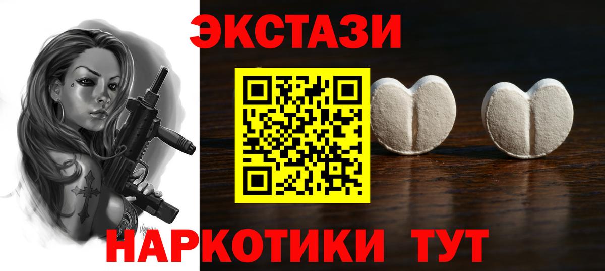 ЭКСТАЗИ  Вход с VPN  shop состав  Анжеро-Судженск  даркнет сайт  Экстази круглые  Ecstasy таблы 