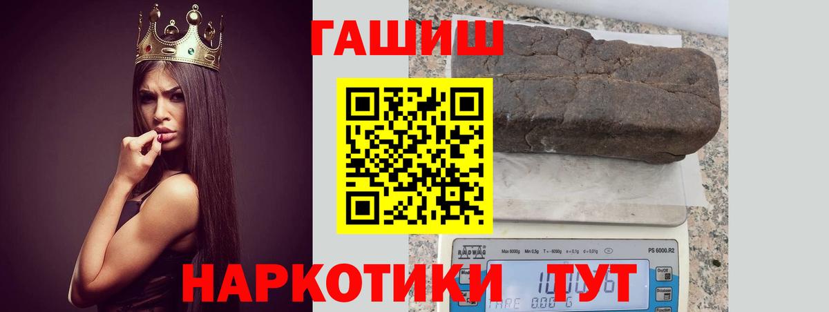 ГАШИШ Cannabis Анжеро-Судженск