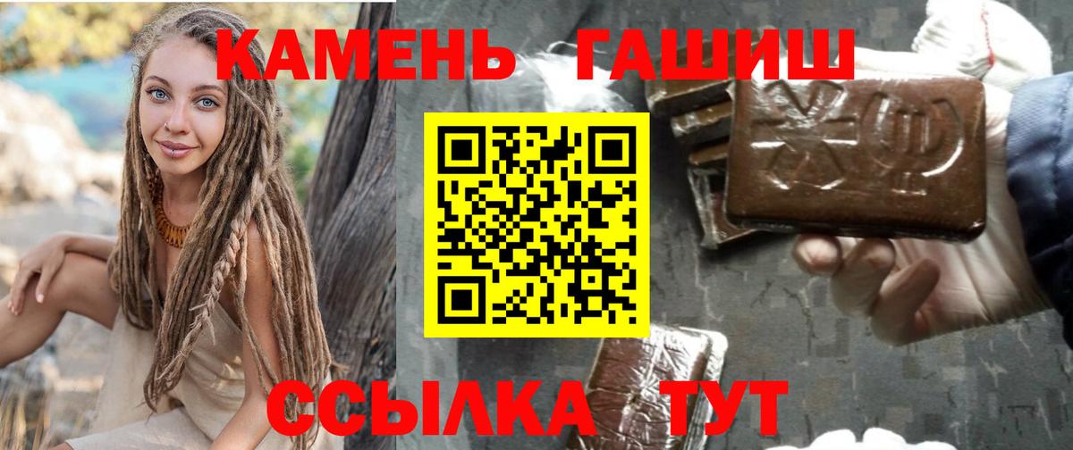 Гашиш  Вход с VPN  Анжеро-Судженск  ГАШИШ Изолятор 