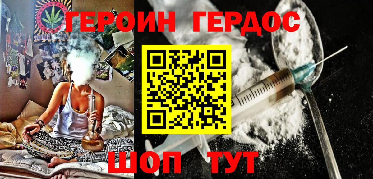 ГЕРОИН белый  Вход с VPN  Анжеро-Судженск 