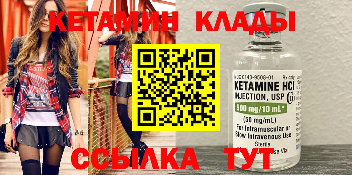 КЕТАМИН ketamine Анжеро-Судженск