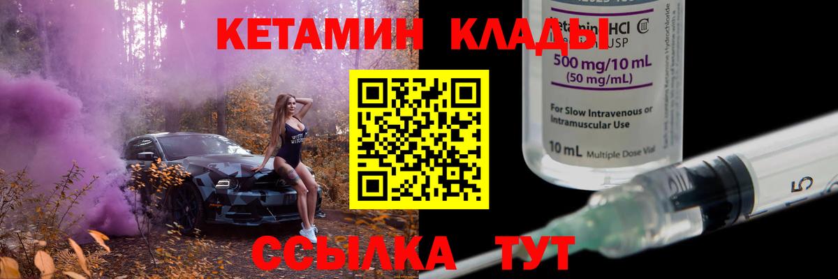 Кетамин VHQ  Вход с VPN  Анжеро-Судженск  КЕТАМИН VHQ 