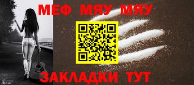 меф VHQ Аша