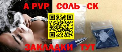 а пвп мука Баксан