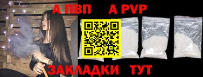 а пвп мука Баксан
