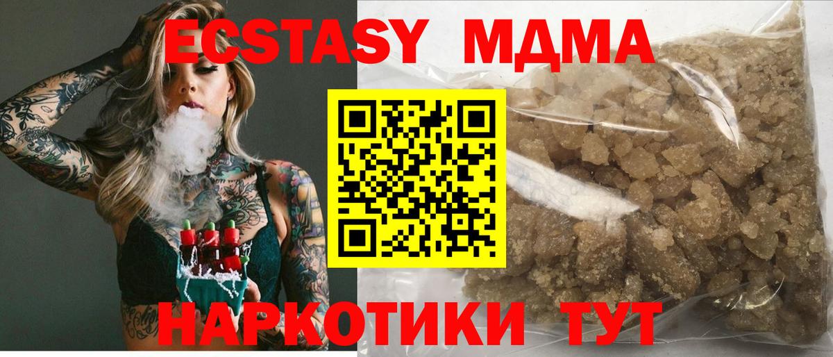 MDMA Molly Анжеро-Судженск