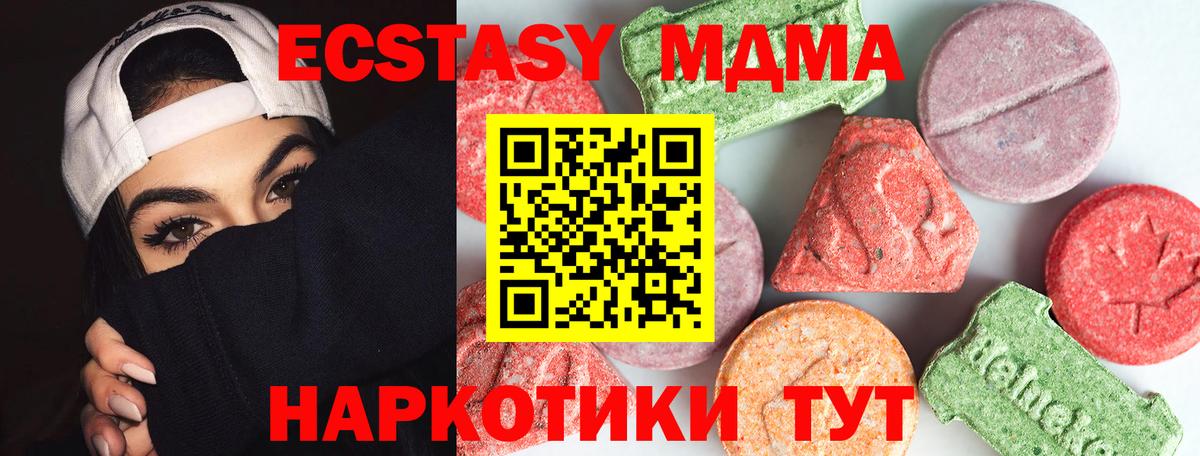 Анжеро-Судженск  МДМА кристаллы  Вход с VPN  МДМА crystal 