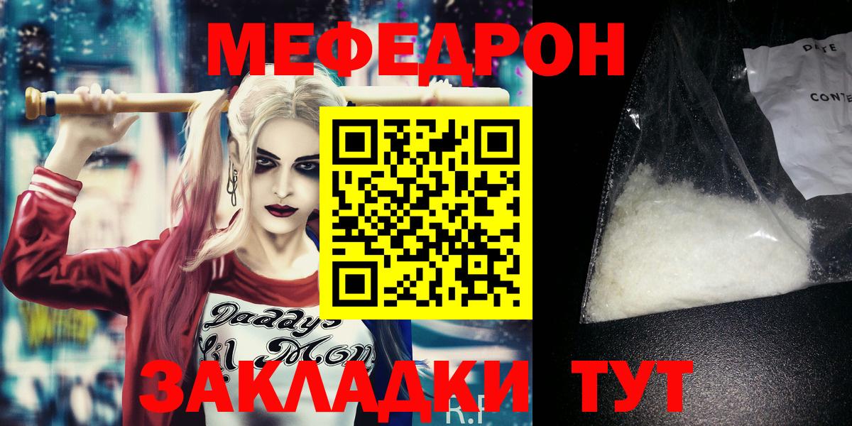 Меф  Вход с VPN  Мефедрон кристаллы  Анжеро-Судженск  Мефедрон  МЯУ-МЯУ 4 MMC 