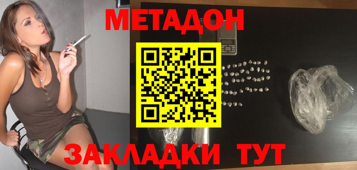 Метадон methadone  даркнет клад  Вход с VPN  Анжеро-Судженск  МЕТАДОН methadone 