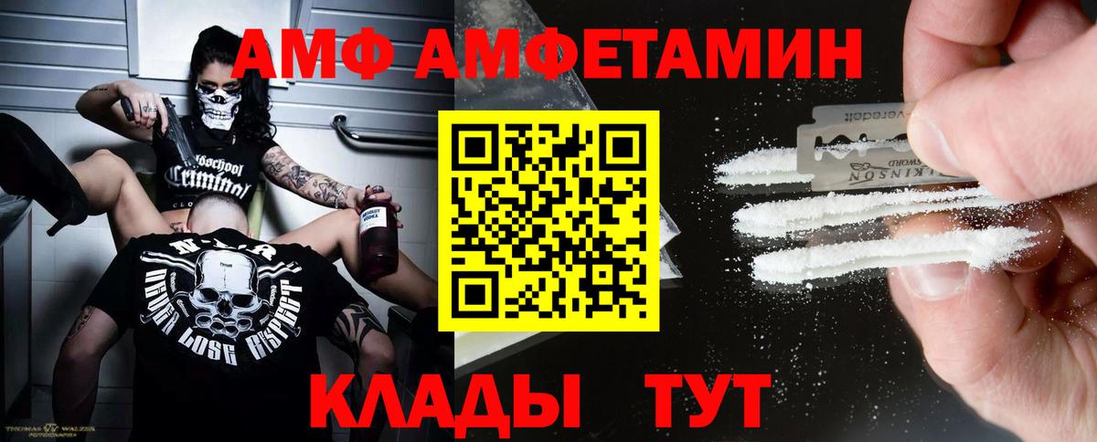 Первитин Декстрометамфетамин 99.9% Анжеро-Судженск